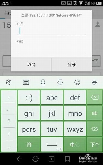 在没有电脑的情况下怎么用手机设置思科路由器上网