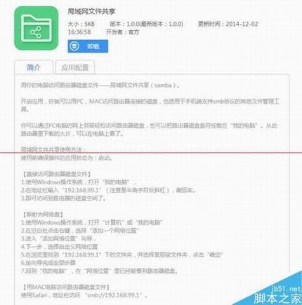 129Ԫ·newifi miniônewifi mini