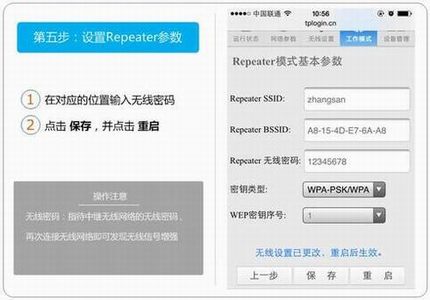 [TL-WR800N V2.0] ʹֻMini·-Repeaterģʽ