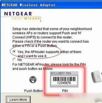 无线路由器wps一键加密怎么设置?路由器WPS加密设置图文教程