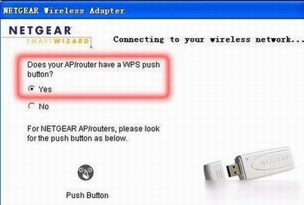 无线路由器wps一键加密怎么设置?路由器WPS加密设置图文教程