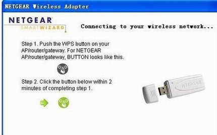 无线路由器wps一键加密怎么设置?路由器WPS加密设置图文教程
