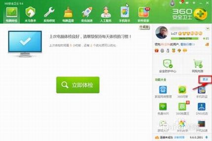 连接无线网显示有限的访问权限怎么解决?