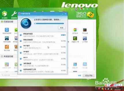 连接无线网显示有限的访问权限怎么解决?