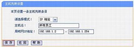 [TL-WR885N] �������ƹܿ�����Ȩ��