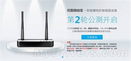 优酷土豆推能赚钱智能路由器 百兆宽带每月收益可达几百元