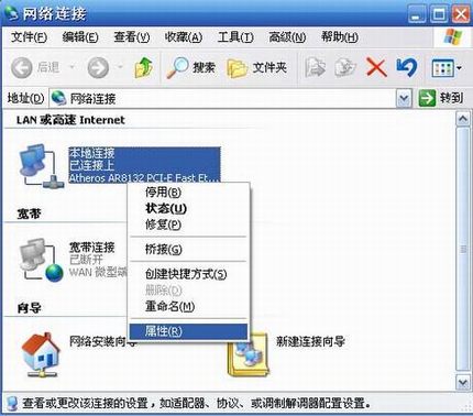 Windows XPϵͳԶȡIPַò