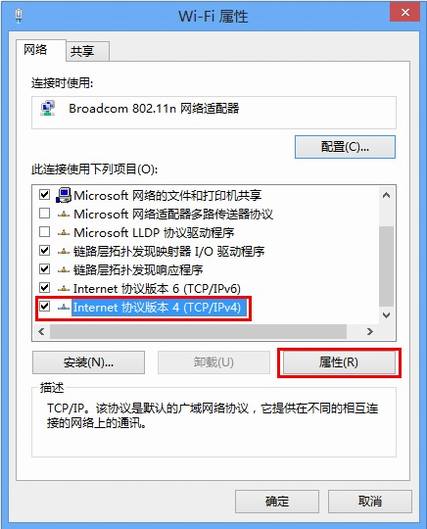 Windows 8ϵͳֶָIPַò