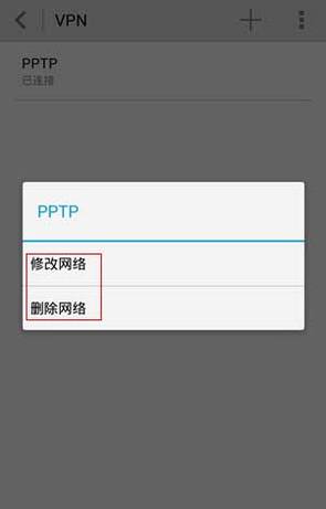 [Android] PPTP VPNͻ˲Ų