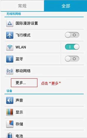 [Android] L2TP VPNͻ˲Ų