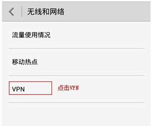 [Android] L2TP VPNͻ˲Ų