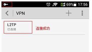 [Android] L2TP VPNͻ˲Ų