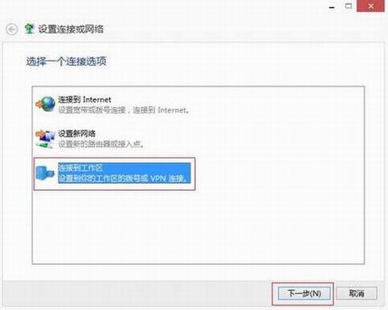 [Windows 8] L2TP VPNͻ˲Ų