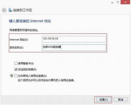 [Windows 8] L2TP VPNͻ˲Ų