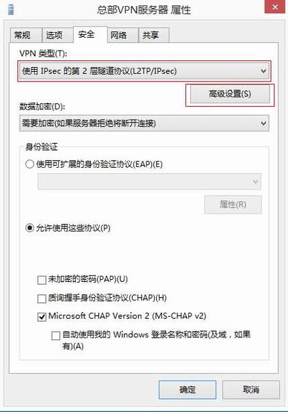 [Windows 8] L2TP VPNͻ˲Ų