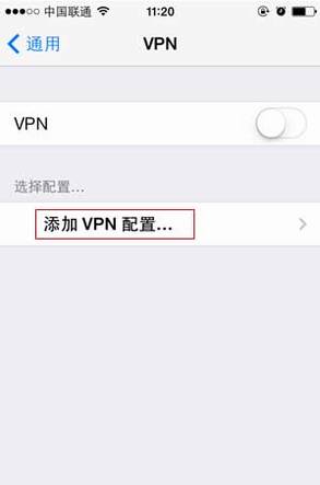 [iOS] PPTP VPNͻ˲Ų