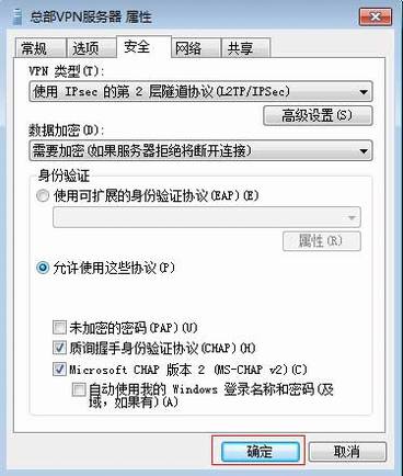 [Windows 7] L2TP VPNͻ˲Ų
