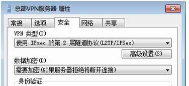 [Windows 7] L2TP VPNͻ˲Ų