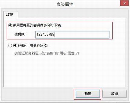 [Windows 8] L2TP VPNͻ˲Ų
