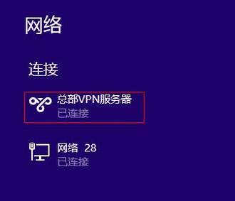 [Windows 8] L2TP VPNͻ˲Ų