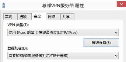 [Windows 8] L2TP VPNͻ˲Ų