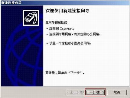 [Windows XP] PPTP VPNͻ˲Ų