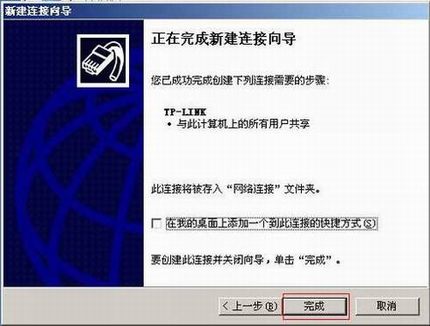 [Windows XP] PPTP VPNͻ˲Ų