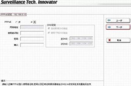 Intelligent IP Installer