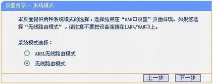 TD-W89741NǿͿָ---·ģʽ