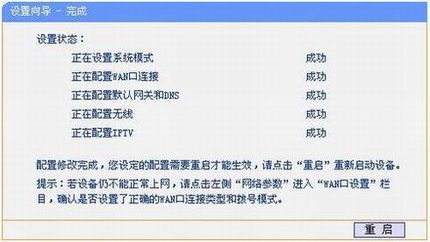 TD-W89741NǿͿָ---·ģʽ