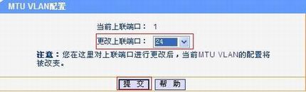 ùܾPORT VLANMTU VLANӦþ