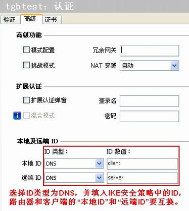 [ҵ·Ӧ]  IPSec VPN PCվ