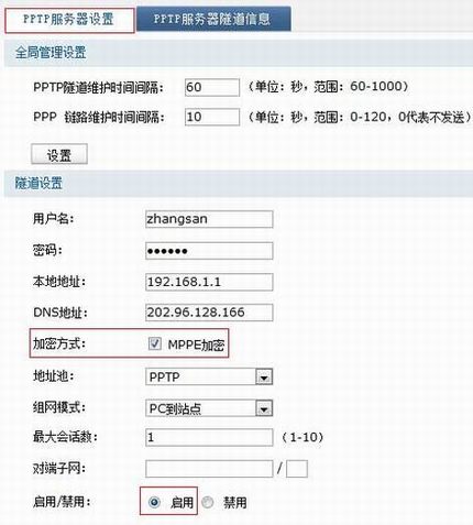 PPTP VPNͻ˲Ųɹô죿