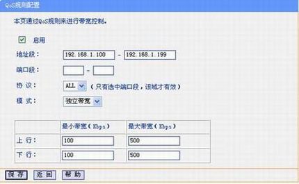 ·ӦãIP QoSӦþ