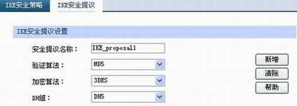TL-R400VPNӦáIPSEC VPNʵ
