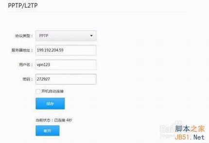 小米路由器的pptp和l2tp的区别和使用介绍