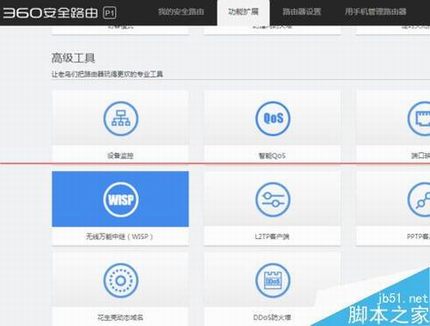 无线路由器怎么接收无线信号后再发送?
