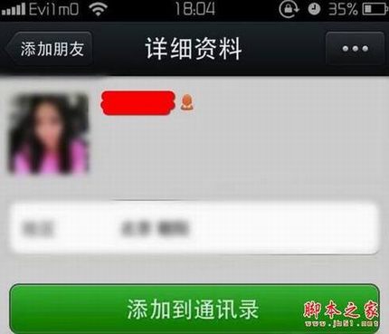 无线路由器蹭网之后,我们能窥探到哪些?