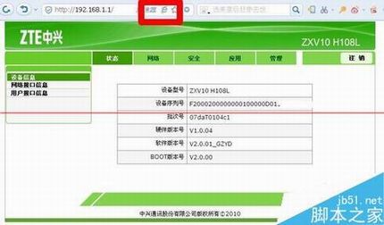 ˹è·ZXV10 H108Lôã