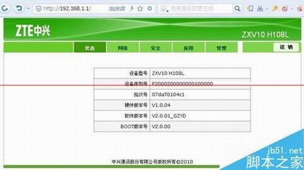 ˹è·ZXV10 H108Lôã