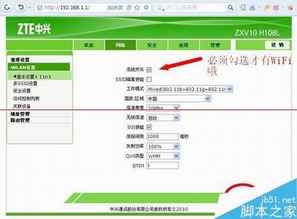 ˹è·ZXV10 H108Lôã