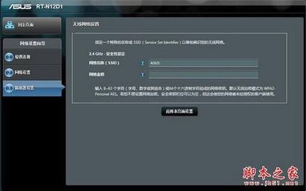 WIFI覆盖新利器 华硕RT-N12无线路由器 测评