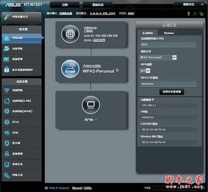 WIFI覆盖新利器 华硕RT-N12无线路由器 测评