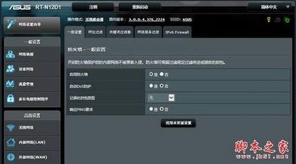WIFI覆盖新利器 华硕RT-N12无线路由器 测评
