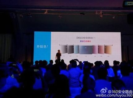 360发布三款安全路由器 618京东首发