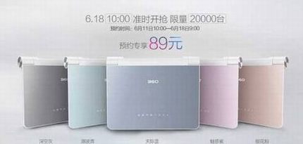 360发布三款安全路由器 618京东首发