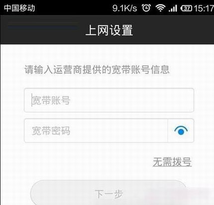 全新小米路由器 全新的小米路由器怎么设置?2015新小米路由器安装设置使用教程详