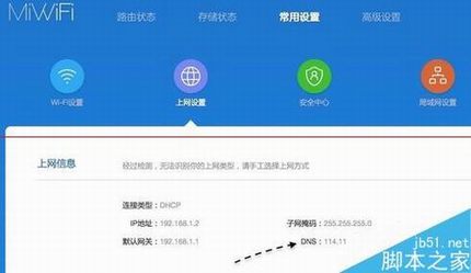 С·DNSַ޸С·DNSַĽ̳