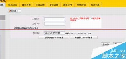 腾达150M便携式无线路由器怎么设置上网?