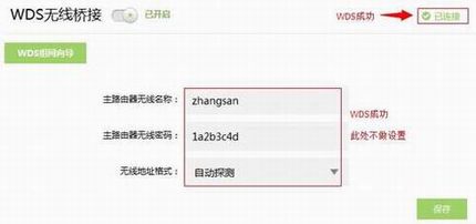 [TL-WR842+] ŽӣWDSã